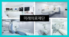 미래산업보건의료재단미래건강의원 | 강남 건강검진센터 미래의료재단에서 2070 연령별 검진 : 제휴병원소식