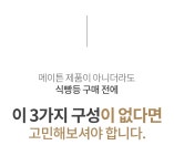 메이튼 면발광 LED 식빵등 DIY 키트 5m - 15,900원 | 택티컬아웃도어 넷피엑스