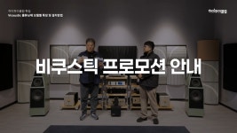 공진수토탈인테리어 | 확산재? 분산재? 흡음재? 룸튜닝재 하나부터 열까지 알려드립니다 : 하이엔드 오디오 시청실 - 시청회 공지·후기·전시 소식 | HIFICLUB