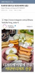 떡전상회시즌 | 치사하게 치트키 쓴 이디야 버터떡 시즌2 - 인스티즈(instiz) 이슈 카테고리 치사하게 치트키 쓴 이디야 버터떡 시즌2