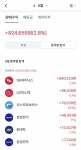 6월에도 단타로 이정도 벌게해주세요 - 인스티즈(instiz) 일상 카테고리 6월에도 단타로 이정도 벌게해주세요