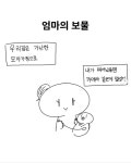 엄마의 보물 - 인스티즈(instiz) 이슈 카테고리 엄마의 보물