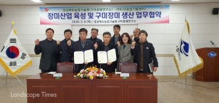 산업도시 구미, 장미원 및 녹화사업으로 자연친화도시로 거듭난다 < 조경일반 < 조경·경관 < 기사본문 - Landscape Times 산업도시 구미...