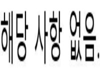 2022-0201-1143 | 경매마당 공매정보 '2022-11442-001'의 시세, 권리분석, 상세정보