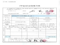 경매마당 공매정보 '2025-0900-064943'의 시세, 권리분석, 상세정보