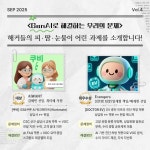 지에스엠비즈이천안흥점 | GS엠비즈 해커톤 뉴스레터