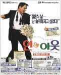 인 앤 아웃(In & Out, 1997) - DVDPrime 영화‧시리즈 게시판