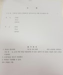 변호사이원구사무소 | (3편) 기프티콘 사기꾼을 잡기 위해 경찰서, 법원, 변호사 사무소를 방문하고 왔습니다. - 매니아 커뮤니티 Free-Talk 게시판
