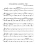 모차르트(Mozart) - 아이네 클라이네 나흐트 무지크(Eine Kleine Nachtmusik) (쉬운 악보) - pianistsemi(혜윰뮤직) 피아노 악보 | 마피아