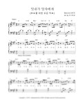 김복유 - 잇쉬가 잇샤에게 (A키, 쉬운 반주 악보) - 지니워십 피아노 악보 | 마피아