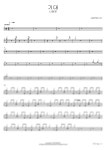 다섯 - Camel (드럼악보) - Drummer KWI 드럼 악보 | 마피아