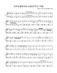 모차르트(Mozart) - 아이네 클라이네 나흐트 무지크(Eine Kleine Nachtmusik) (쉬운 악보) - pianistsemi(혜윰뮤직) 피아노 악보 | 마피아
