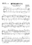 합자회사피엠메니지먼트 | Beethoven - 交響曲第9番「合唱つき」 メロディー楽器(inB♭)&ピアノ - SugarPM 멜로디 악보 | 마피아