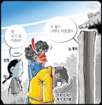 니마오미디어 | 니 둘!! 그러다 사귀겠다 < 만평 < 만평 < 이용호 연재작가 - 미디어오늘 니 둘!! 그러다 사귀겠다