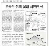마임분당판교가람 | 분당급 신도시 바라보는 시각 분분 < 아침신문 솎아보기 < 오피니언 < 기사 - 미디어오늘 미디어오늘