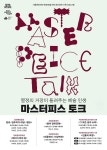 MHN / 엠에이치앤 넷플릭스부터 원로예술가까지... 문화의 장벽을 허문다 '배리어프리' - MHN / 엠에이치앤