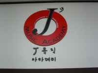 홍성내포악기실용음악 | 제이뮤직실용음악학원 | 중고악기 뮬