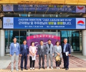 함안종합스포츠비트로점 | 고성군의회 의원연구단체, 스포츠산업 발전 위해 현장 견학 < 부산/경남... 고성군의회 의원연구단체, 스포츠산업 발전 위해 현장 견학 - 내외일보