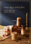 카페만월경전원 | 카페 만월경, ‘밀크티’ 활용한 겨울 시즌 신메뉴 6종 출시 < 경제 < 뉴스 < 기사본문 - 내외일보 카페 만월경, ‘밀크티’ 활용한 겨울 시즌...