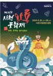 내외어번건축사사무소주 | 사천시 2025년 새해 설계 < 부산/경남 < 전국 < 기사본문 - 내외일보 사천시 2025년 새해 설계 - 내외일보