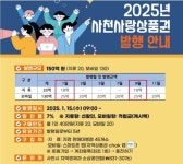 내외어번건축사사무소주 | 사천시 2025년 새해 설계 < 부산/경남 < 전국 < 기사본문 - 내외일보 사천시 2025년 새해 설계 - 내외일보