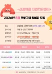 기앤미자연치유센터 | 금산군, 산꽃마을 자연치유센터 5월 프로그램 참여자 모집 < 충남 < 전국 < 기사본문 - 내외일보 금산군, 산꽃마을 자연치유센터 5월 프로그램...
