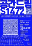 종이문화재단서울관악신림지부 - 관악구 난곡로 53 | 관악문화재단, 신림역 5분 S1472에서 전시 펼칠 예술인 모집 < 전국 < 기사본문 - 내외일보 관악문화재단, 신림역 5분 S1472에서 전시 펼칠...