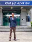 내외어번건축사사무소주 | 남해군 재무과 청사신축팀장, 건축사 합격 < 부산/경남 < 전국 < 기사본문 - 내외일보 남해군 재무과 청사신축팀장, 건축사 합격 - 내외일보