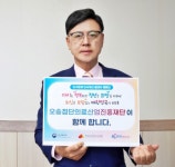 (주)웰스프레쉬 오송첨단의료산업진흥재단점 | 오송첨단의료산업진흥재단, ‘인구문제 인식개선 릴레이 캠페인’ 동참 < 충북 < 전국 < 기사본문 - 내외뉴스통신 오송첨단의료산업진흥재단...