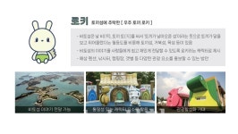 또록이항공여행사주 | '또록이'와 '또아', 사천시 우주항공 이미지 이어간다 < 생생뉴스 < 자치/행정 < 기사본문 - 뉴스사천 '또록이'와 '또아', 사천시 우주항공 이미지...
