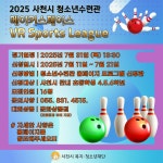 사천볼링센타스낵 | 사천 청소년들, VR로 다트·볼링·양궁·복싱 즐긴다 < 생생뉴스 < 청소년 < 교육 < 기사본문 - 뉴스사천 사천 청소년들, VR로 다트·볼링·양궁...