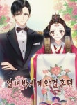 "내 디자인이잖아?"... MBC '열녀박씨 계약결혼뎐' 심각한 디자인 도용 논란에 결국 직접 등판 < 연예 < 기사본문 - 원픽뉴스 "내 디자인이잖아?"......