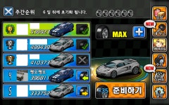 다함께차차차 개인 최고기록 세웠는데...ㅠ - 뽐뿌:자유게시판 다함께차차차 개인 최고기록 세웠는데...ㅠ