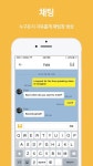정통영어회화교습소 | 국내 거주 1:1 원어민 회화 교습 서비스 글로비globee - 뽐뿌:앱정보 국내 거주 1:1 원어민 회화 교습 서비스 글로비globee