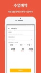 정통영어회화교습소 | 국내 거주 1:1 원어민 회화 교습 서비스 글로비globee - 뽐뿌:앱정보 국내 거주 1:1 원어민 회화 교습 서비스 글로비globee