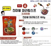 뽐뿌:자유게시판 - 훠궈(마라탕) 집에서 해드시는분만 보세요... 훠궈(마라탕) 집에서 해드시는분만 보세요...