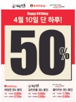 역전우동0410&홍콩반점0410과천렛츠런파크점 | 4/10 홍콩반점0410’, ‘역전우동0410’, ‘미정국수0410’의 주요 메뉴 50% 할인 - 뽐뿌:오프라인뽐뿌 4/10 홍콩반점0410’...