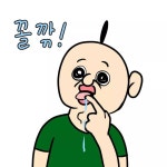 어시장구봉오리세상 | 꼴깍 - 뽐뿌:짤방갤러리 꼴깍