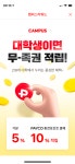 페이코 이것도 논란일까요? - 뽐뿌:자유게시판 페이코 이것도 논란일까요?
