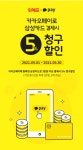 위메프_카카오페이문화비 | 위메프 p11 카카오페이 삼성카드로 구입하세요 - 뽐뿌:안드로이드탭 위메프 p11 카카오페이 삼성카드로 구입하세요