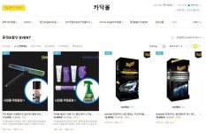 카닥몰 11월 기획전 최대 70% 할인하네요 - 뽐뿌:쇼핑포럼 카닥몰 11월 기획전 최대 70% 할인하네요