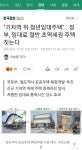 왜 이렇게 임대, 공공을 좋아하는지 모르겠네요 - 뽐뿌:부동산포럼 왜 이렇게 임대, 공공을 좋아하는지 모르겠네요