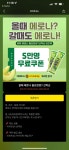 이마트24 나주듀플렉스점 | (종료) 이마트24 카톡 플친시 메로나주네요 - 뽐뿌:자유게시판 (종료) 이마트24 카톡 플친시 메로나주네요
