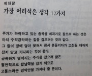 지금 주식 하고 싶은 분에게 드리는 피터 린치의 조언 - 뽐뿌:자유게시판 지금 주식 하고 싶은 분에게 드리는 피터 린치의 조언