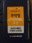 유플러스 다이렉트 요금제 가입 후기 - 뽐뿌:참여/리뷰 유플러스 다이렉트 요금제 가입 후기