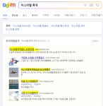 다음광고산업유 | 이스라엘 폭격 관련 다음 광고 - 뽐뿌:자유게시판 이스라엘 폭격 관련 다음 광고