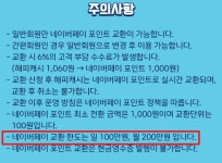 주식회사 네페코리아 | 해피 -> 네페 수수료 다시 바꼈네요 - 뽐뿌:재테크포럼 해피 -> 네페 수수료 다시 바꼈네요