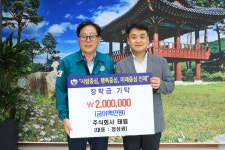 태림밸류 주식회사 | 주식회사 태림, 인제군에 장학금 기탁 - 뽐뿌:뉴스게시판 주식회사 태림, 인제군에 장학금 기탁