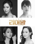 연극 '리어왕', 이순재→소유진·이연희·오정연 캐스팅라인업 공개 < 공연 < 문화 < 기사본문 - 싱글리스트 연극 '리어왕', 이순재→소유진·이연희...