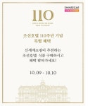 신세계라이브쇼핑, 조선호텔 110주년 기념 특별 먹거리 방송 < 유통소비 < S이코노미 < 기사본문 - 싱글리스트 신세계라이브쇼핑, 조선호텔...